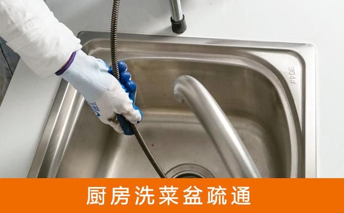 内丘洗菜池疏通